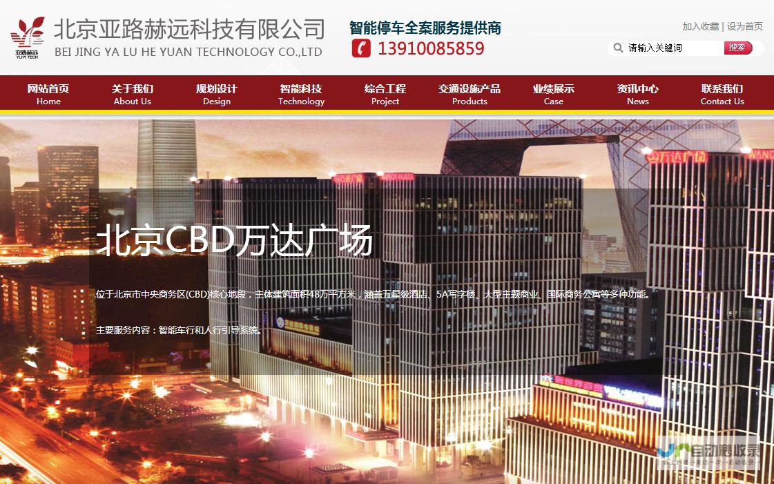 北京公司网站设计：提升品牌形象，助力业务增长