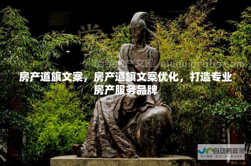 打造专业房产网站：从设计到推广，全方位解决方案