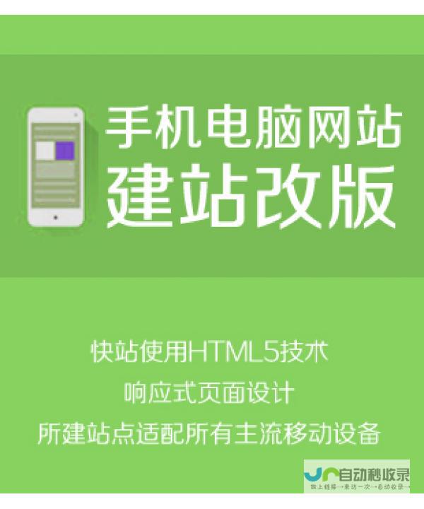 手机建站：快速搭建移动端网站的便捷方法