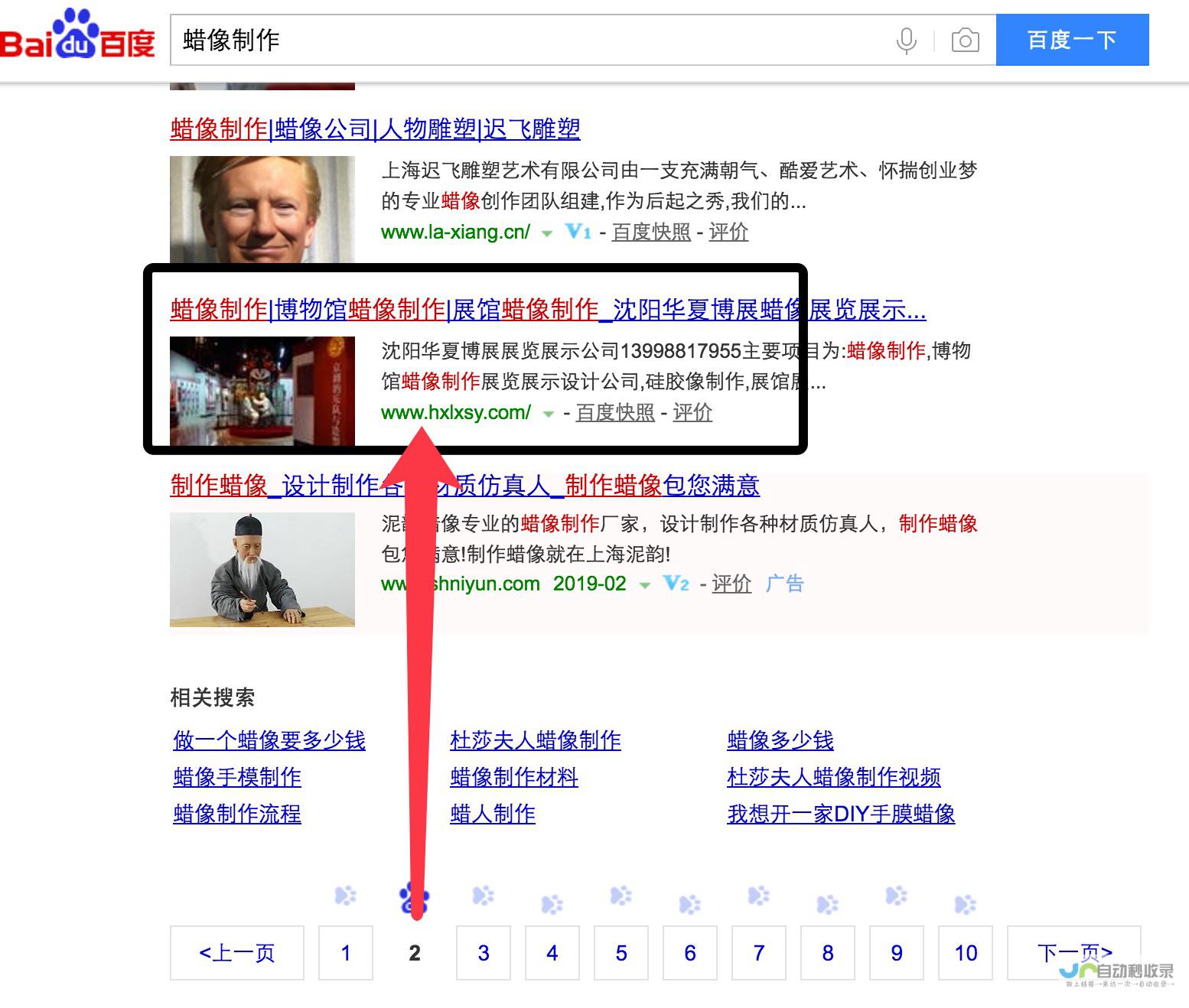 哈尔滨SEO优化服务及策略