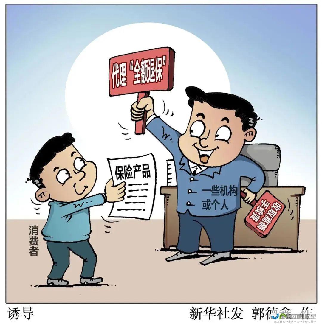 警惕挂黑链风险，保障自身安全