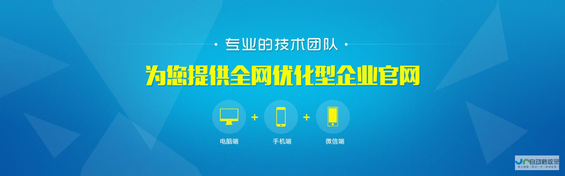 六安网站建设：打造您的线上品牌形象，提升企业竞争力