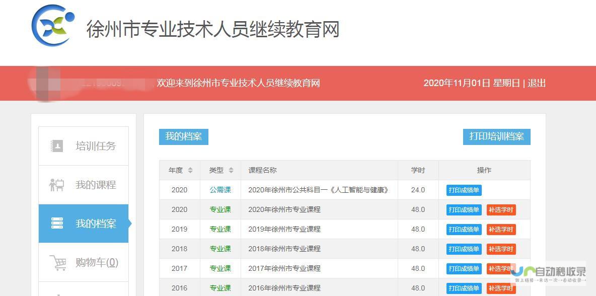 徐州专业网站建设服务：助您轻松触达目标客户，实现业务增长