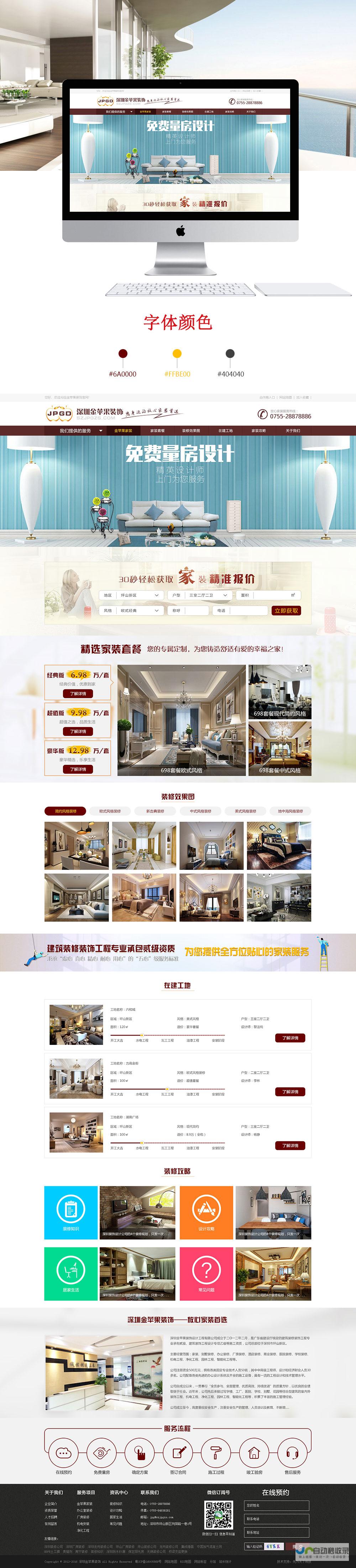 深圳网站建设服务商比拼：从众多选择中筛选出最优秀、最值得信赖的合作伙伴