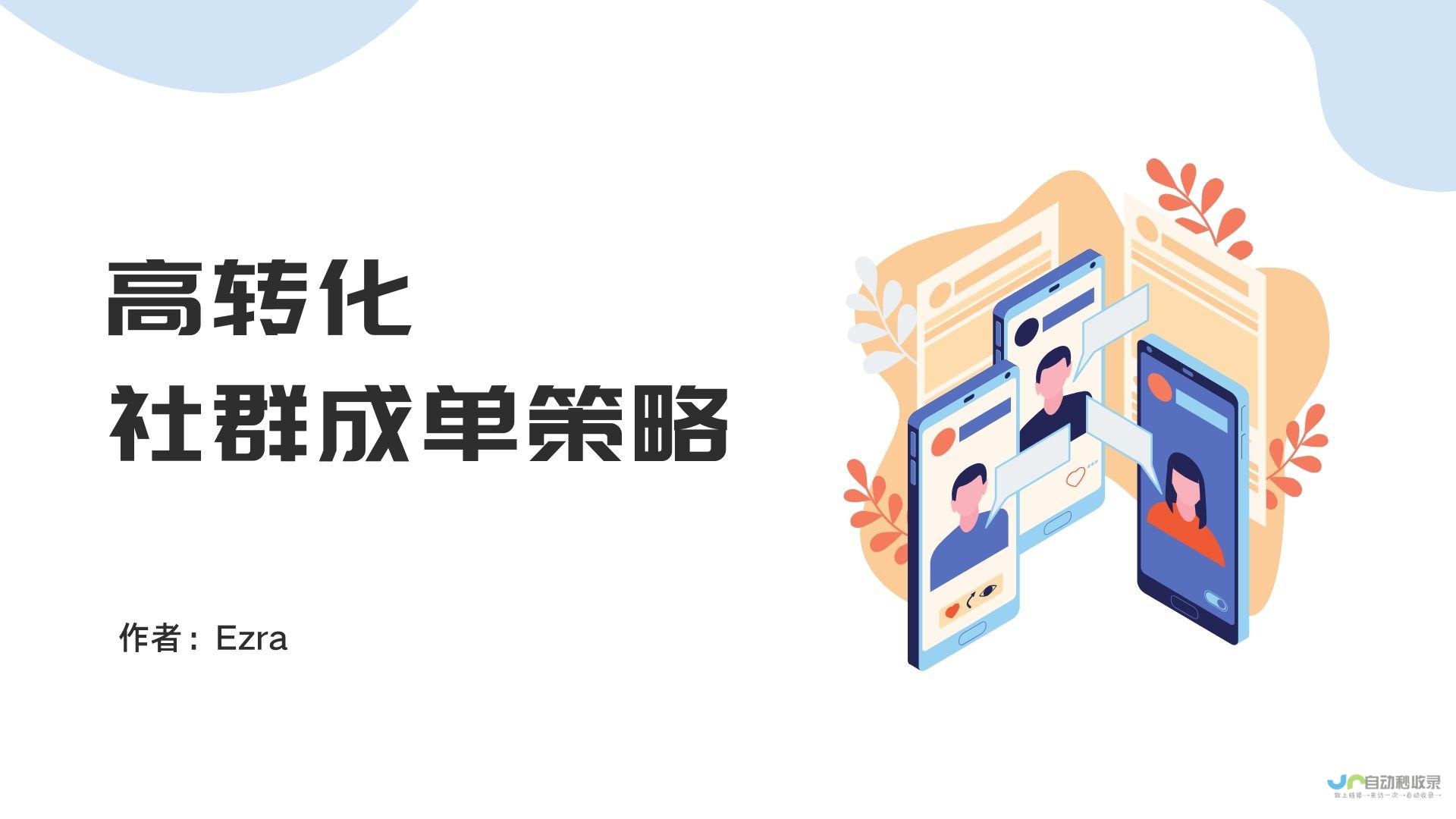 打造高转化率的C2C网站：从概念到上线的全方位解决方案