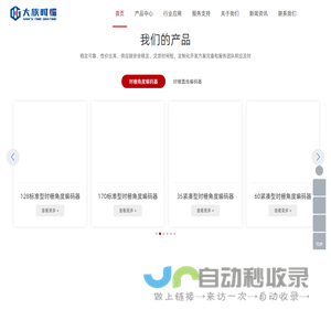 重庆大族时栅科技有限公司
