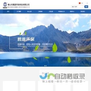 佛山市腾源环保科技有限公司