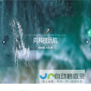 云南鼎航前景科技发展有限公司