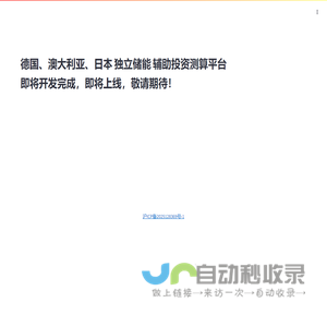 海外产品使用-企查查