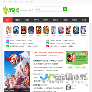 优游网-提供最新最热手游下载与攻略！